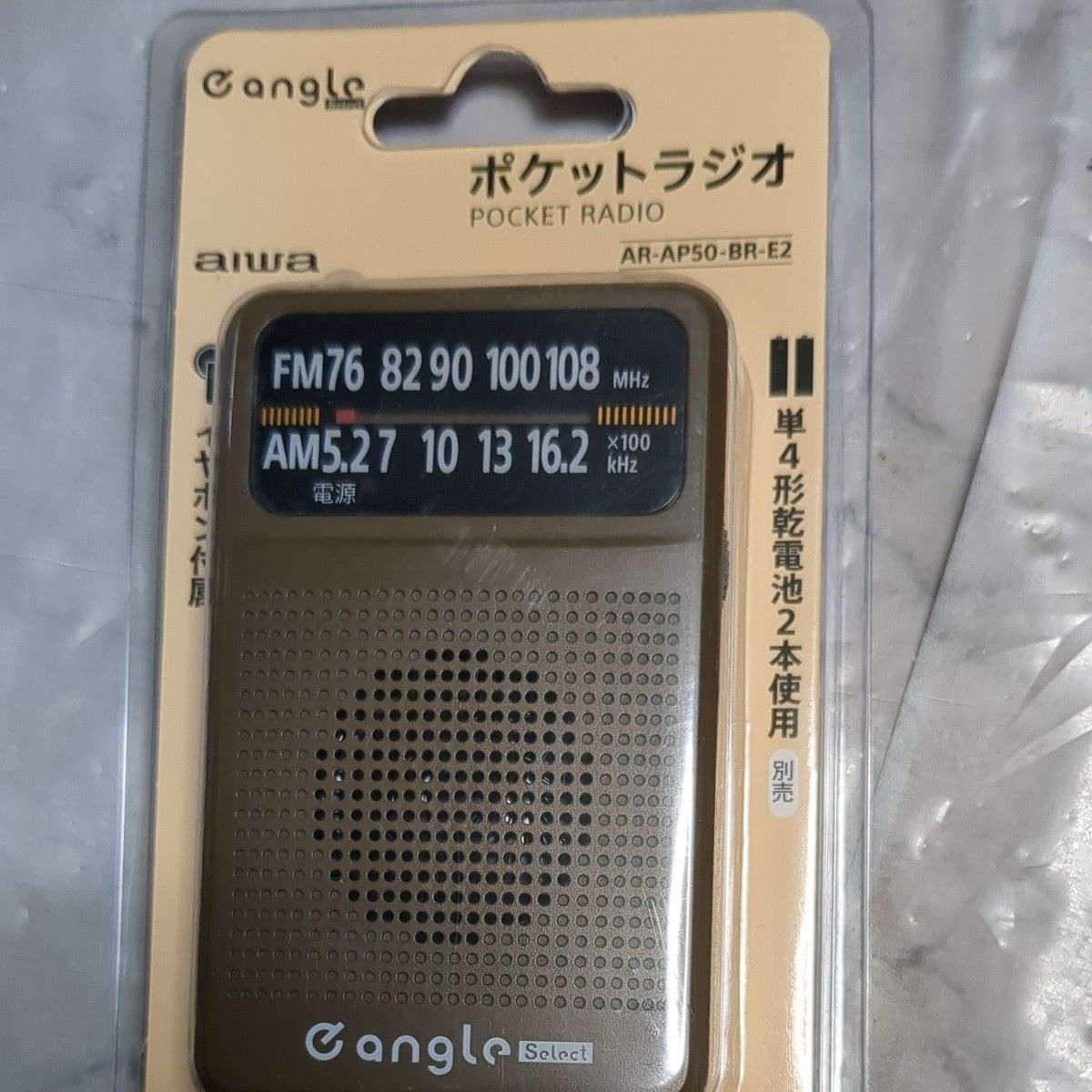 新品 アイワ ポケットラジオ ワイドFM  AR AP50 コンパクトラジオ