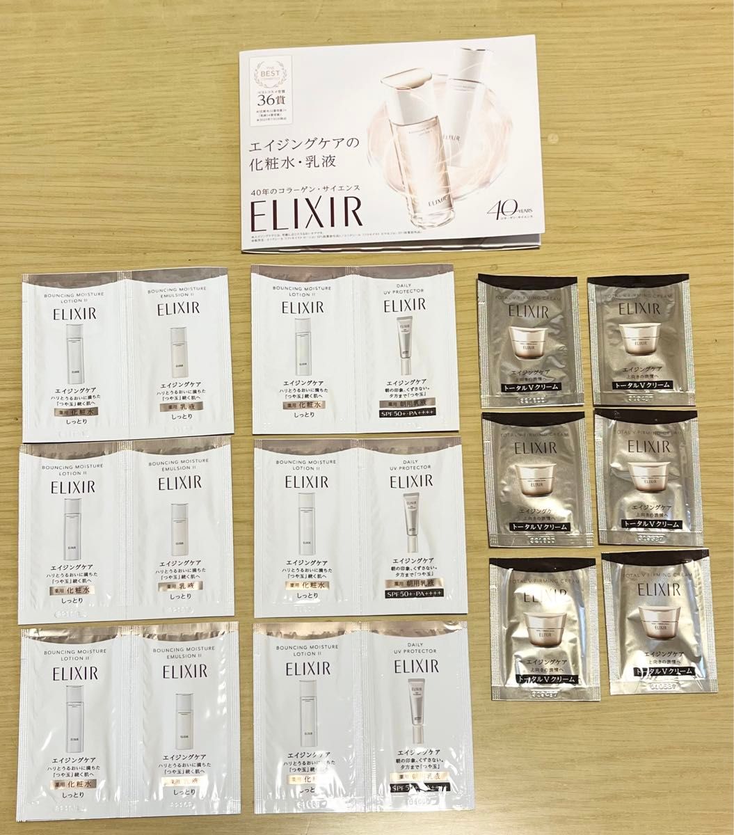 ELIXIR リフトモイスト エマルジョン SP Ⅱ 化粧水 乳液 と ELIXIR トータルVクリーム 試供品 まとめ 売り