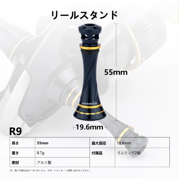 正規品 ゴメクサス リールスタンド 55mm シマノ 用 ネイビーゴールド ステラ ツインパワー ストラディックスフェロス ダイワの画像5