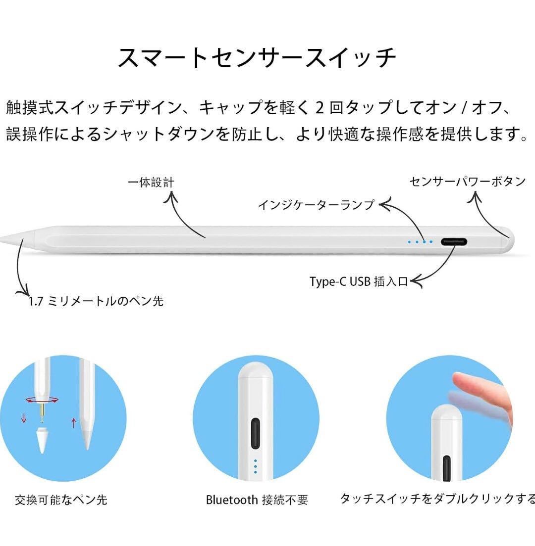 Apple iPad専用　タッチペン　タッチペンシル