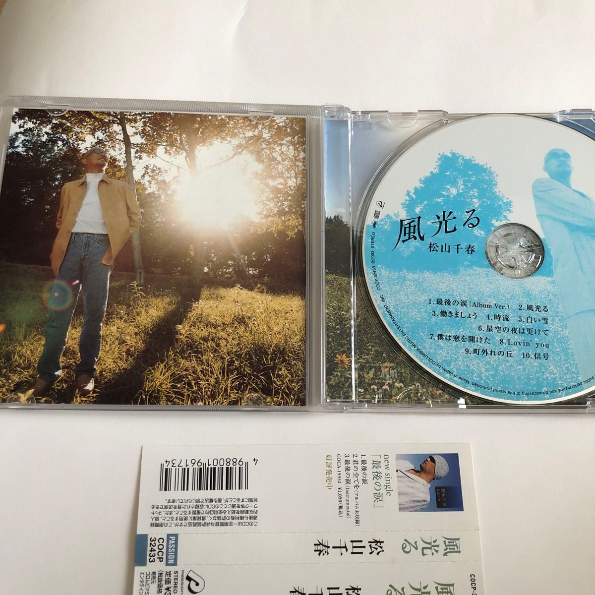 『風光る』『冬がやってきた』松山千春 CD アルバム album