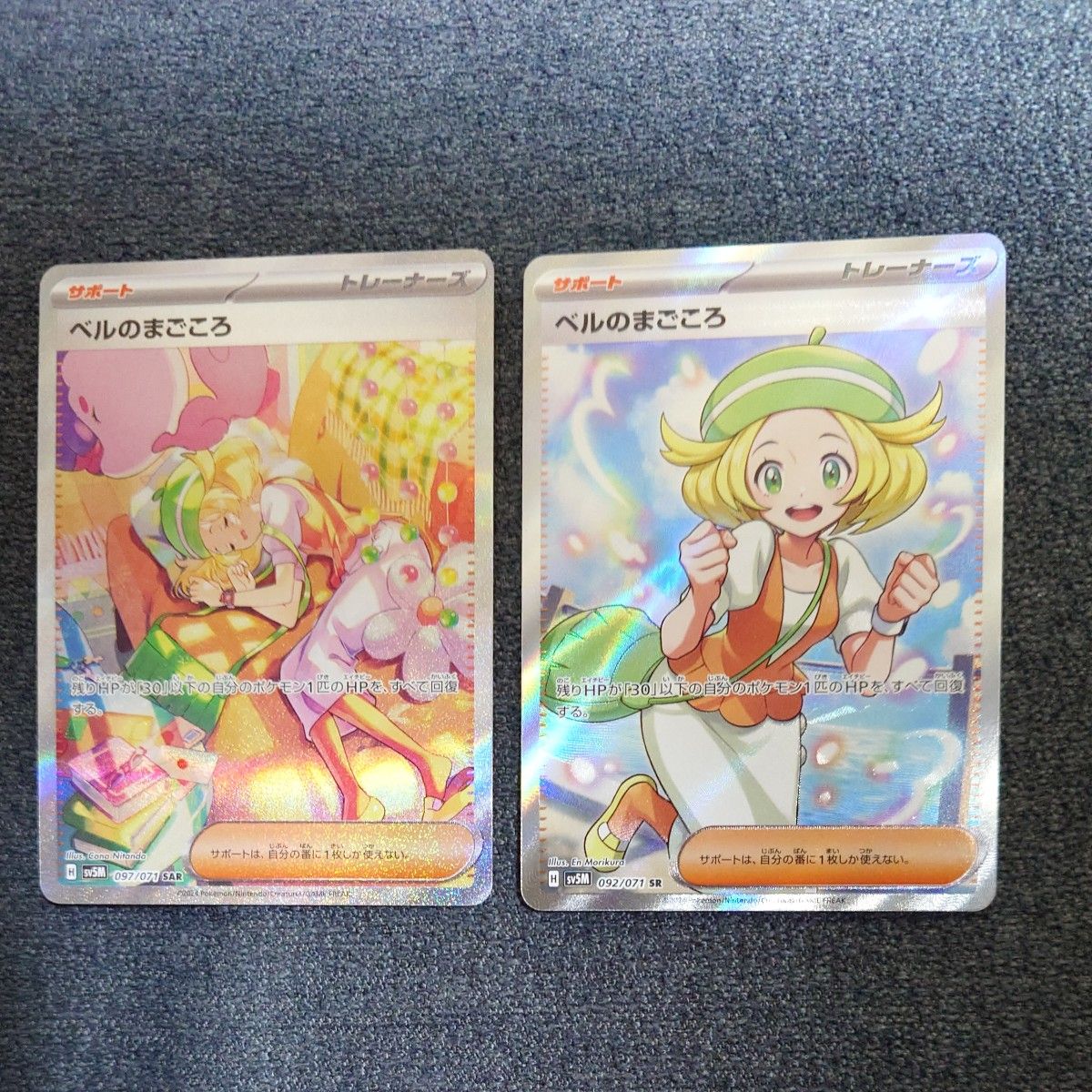 ポケモンカード ベルのまごころ SR SARセット|Yahoo!フリマ(旧 ポケモンカード ベルのまごころ SR SARセット|Yahoo!フリマ(旧