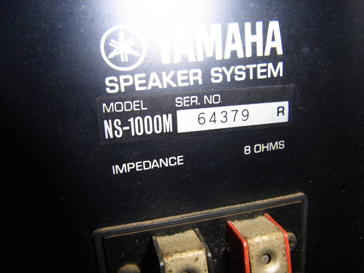 YAMAHA NS-1000M Monitor ペアー ② スピーカースタンド付きの画像5