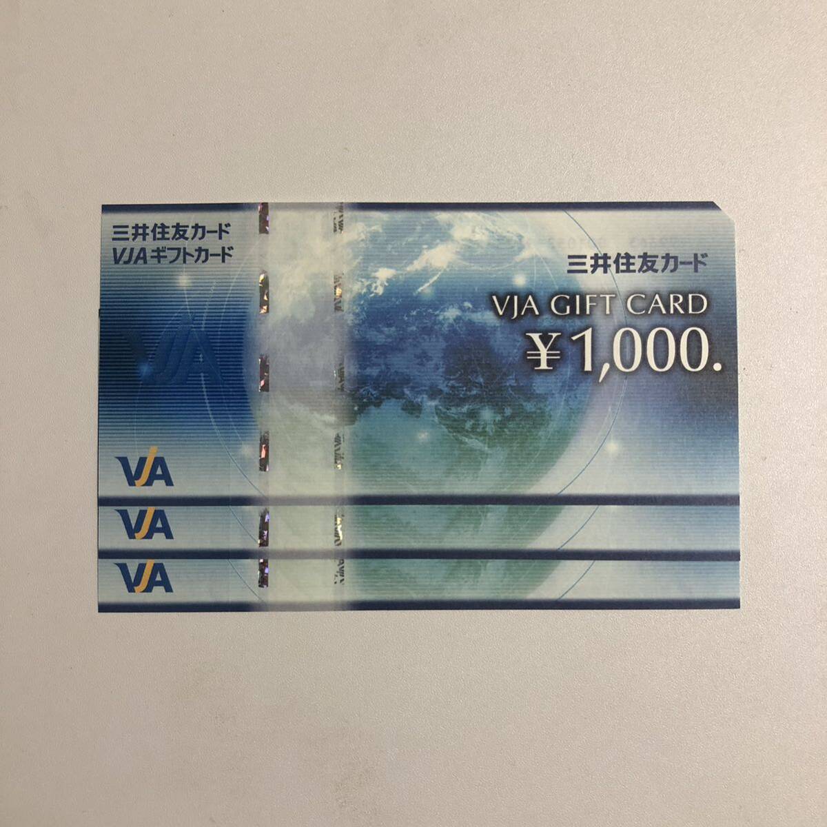 VJA ギフトカード 1,000円×3枚 三井住友カード ギフト券 商品券《送料無料》_画像1