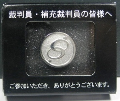 裁判員 バッジの値段と価格推移は 9件の売買情報を集計した裁判員 バッジの価格や価値の推移データを公開 裁判員 バッジの値段と価格推移は 9件の売買情報を集計した裁判員 バッジの価格や価値の推移データを公開