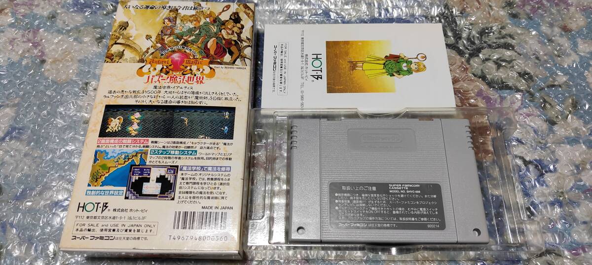 SFC レア！ バズー! 魔法世界 箱説付 ☆ソフト良品☆ 国内正規品 スーパーファミコン_画像2