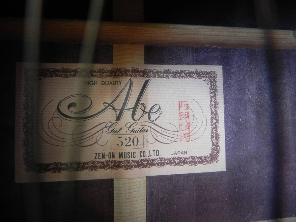 中古 ＊  Abe zen-on 520   クラシックギター   ハードケース入り の画像2