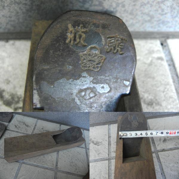 中古　＊ 　鉋・鉋刃　（永虎・福童・行弘・秀宗・他）　：　G-2_画像5