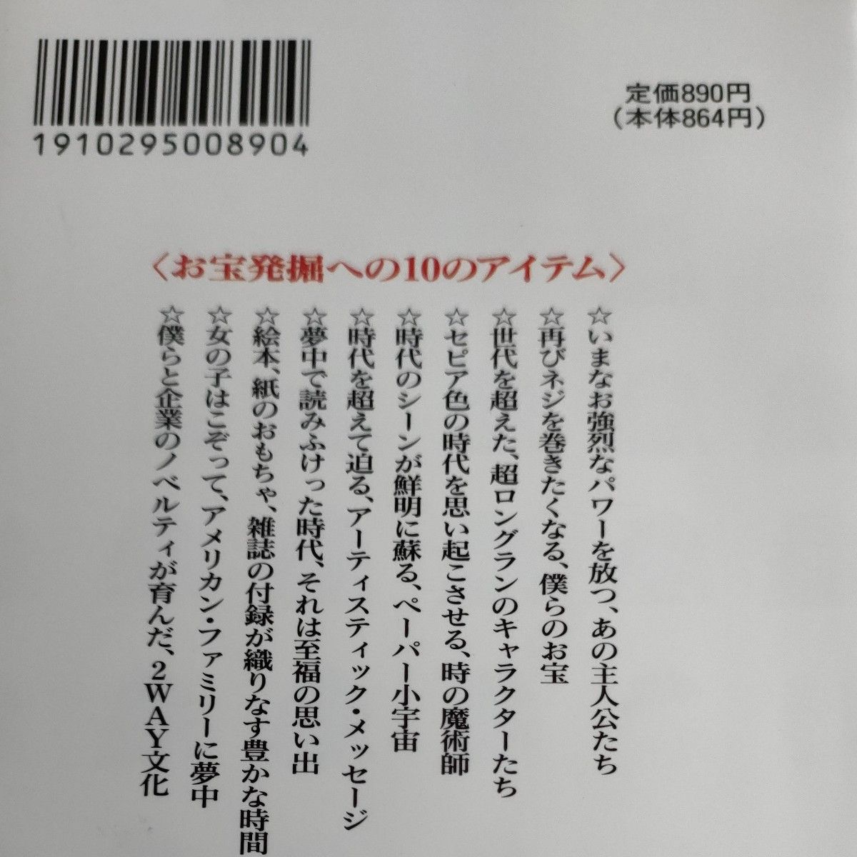 お宝ゲットの指南書3冊セット　①鑑定の鉄人中島誠之助②鑑定の鉄人PART2 北原照久③鑑定の鉄人PART3岩崎紘昌　二見書房