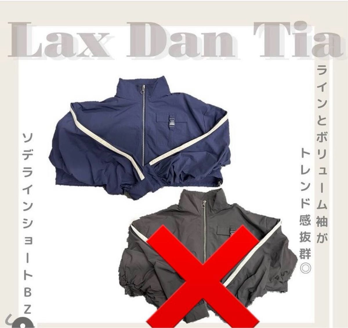 【新品】しまむら Lax Dan Tia ブルゾン　ネイビー　マウンテンパーカー　ショート丈　春先　Lサイズ