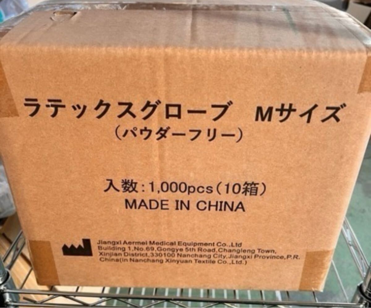 ラテックスグローブ　S.M.L 使い捨てグローブ　手袋　使い捨て　グローブ 100枚入り　10箱　落札後にサイズをお選びください_画像3