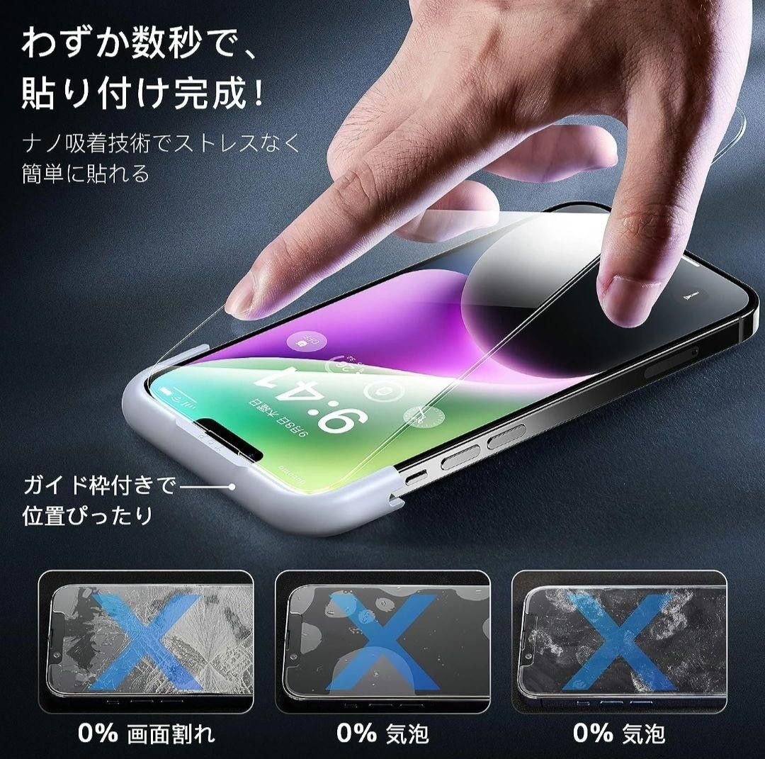 【Alphex】iPhone 14 plus用 フィルム付ケース 全面保護セット