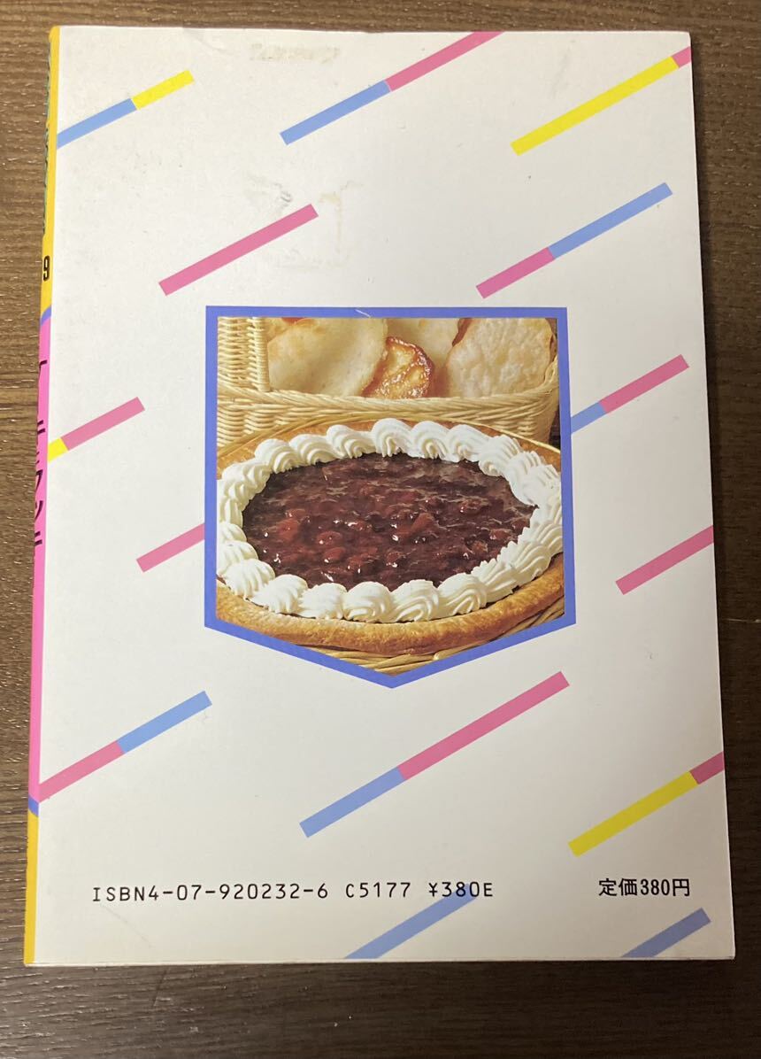 ぶきっちょにも作れる　ケーキとクッキー　主婦の友文庫　送料込み　レトロ　お菓子　本_画像5