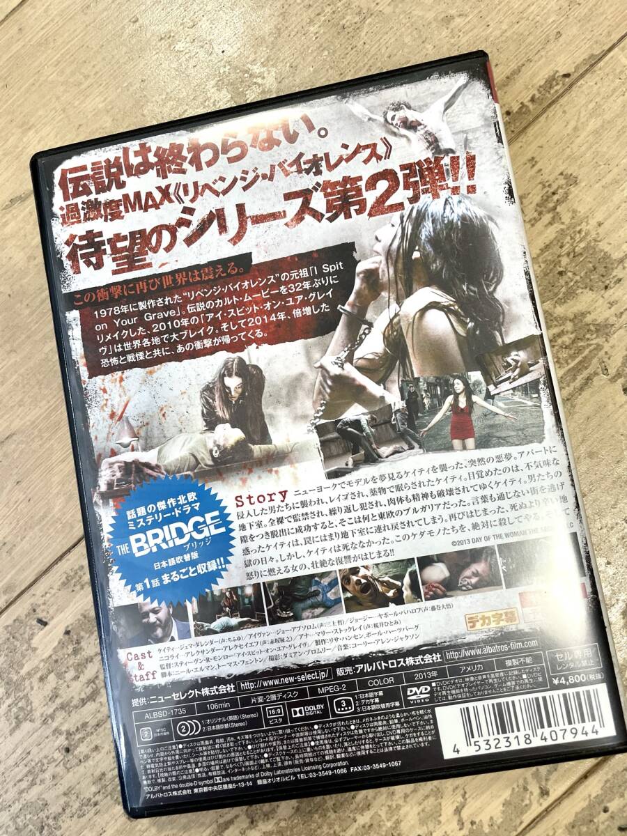 アイ・スピット・オン・ユア・グレイヴ２／ジェマ・ダレンダー,ジョー・アブソロム,ヤボール・バハロフ,スティーヴン・Ｒ．モンロー（監督)_画像2