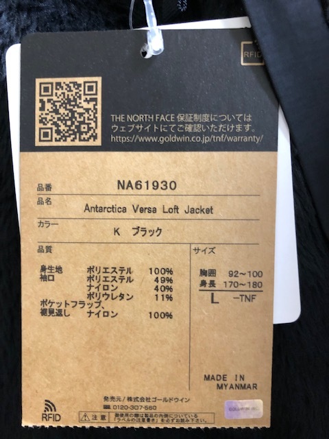 新品未使用 ノースフェイス アンタークティカバーサロフトジャケット NA61930 黒の画像3