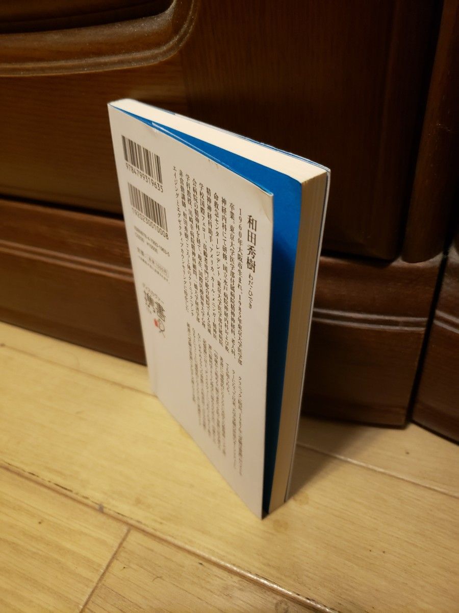 五〇歳からの勉強法 （ディスカヴァー携書　１７４） 和田秀樹／〔著〕