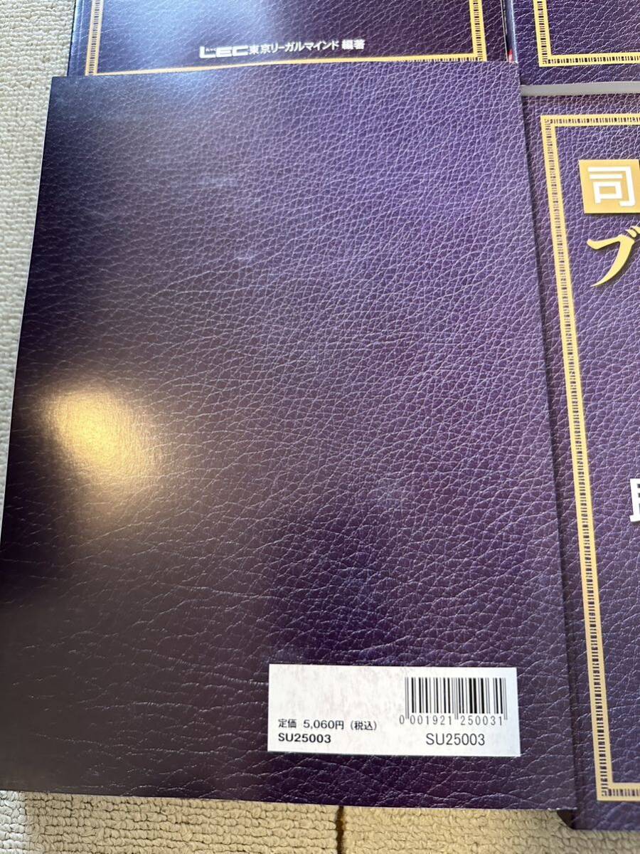 最新 2025年目標 司法書士 LEC ブレークスルーテキスト 民法1 2 3 4 4冊セット 基礎講座本論編 ブレイクスルー _画像2