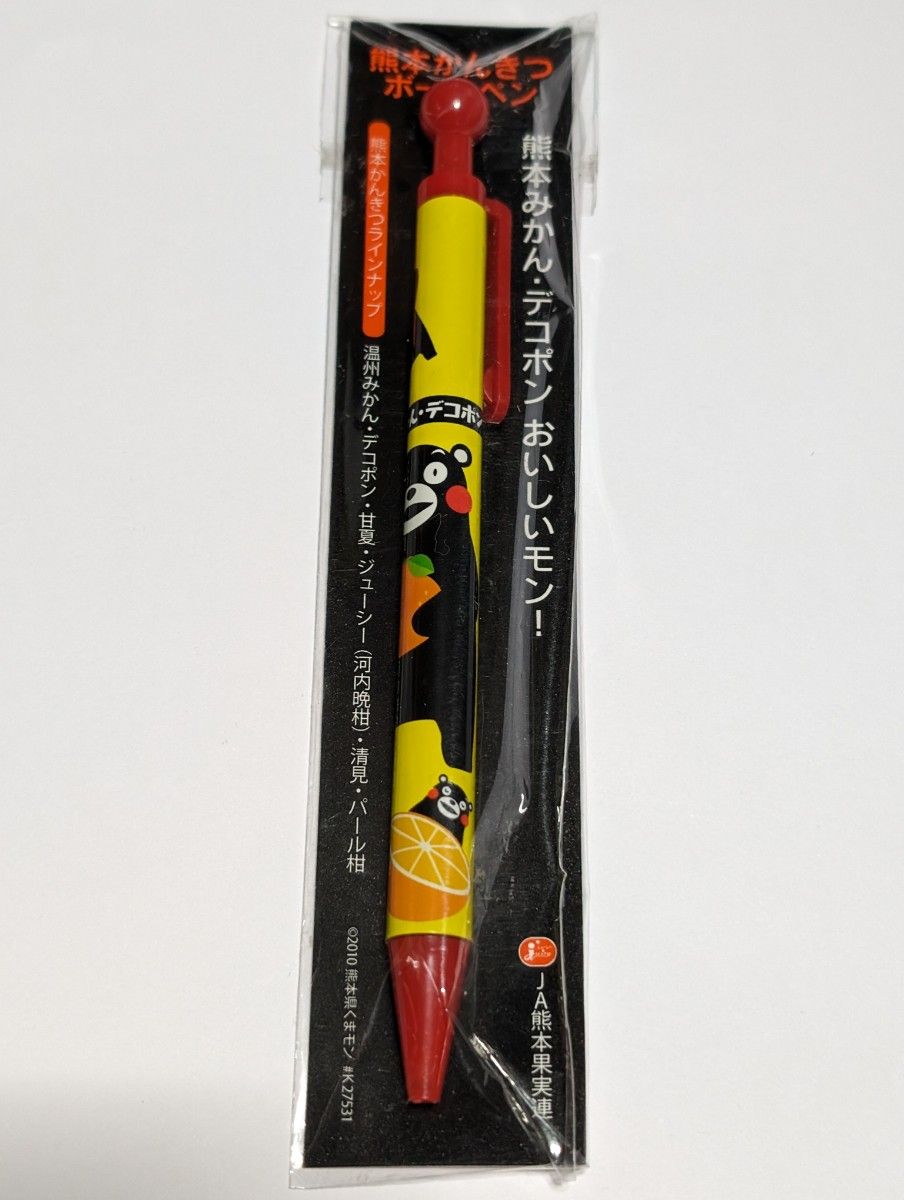 くまモン 熊本かんきつ ボールペン 2010 非売品