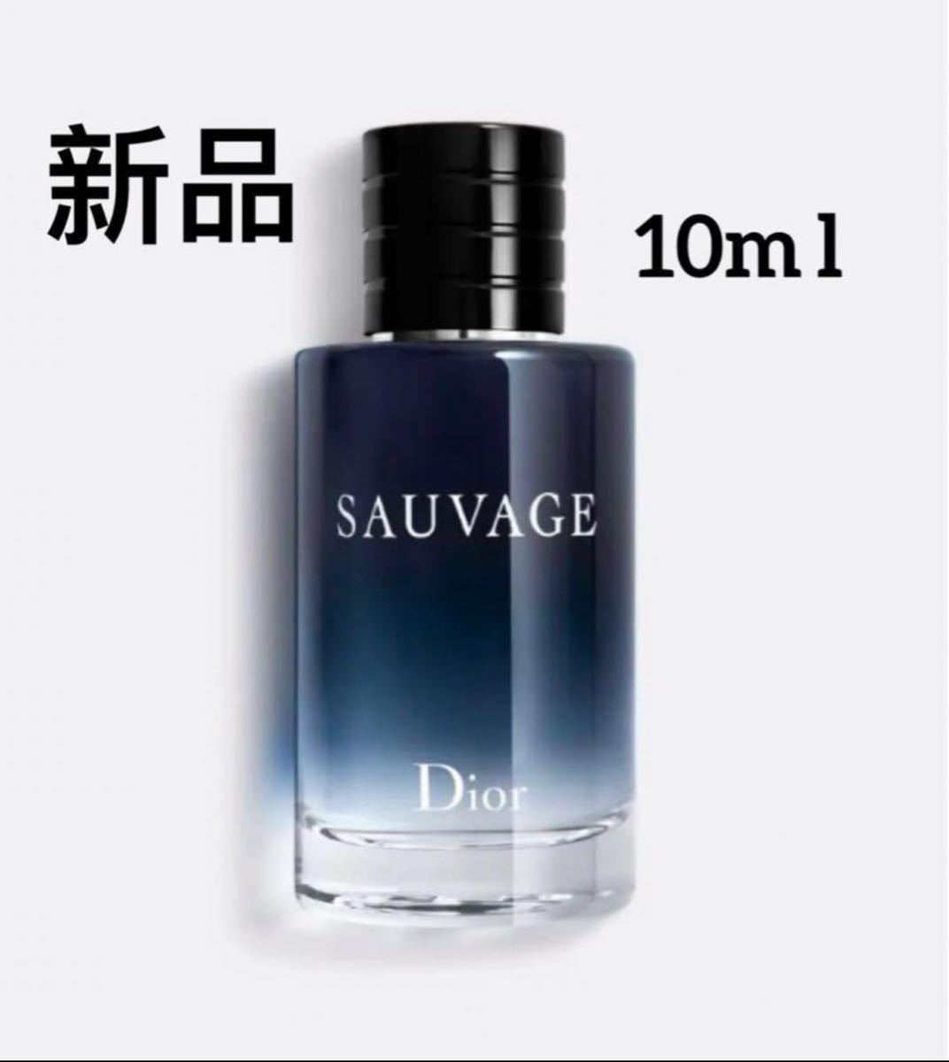 ディオール　ソヴァージュ　オードゥ　トワレ　香水10ml