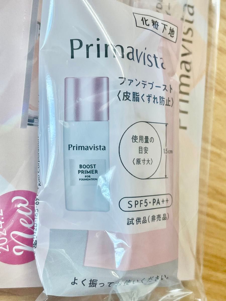 プリマヴィスタ　ファンデブースト皮脂崩れ防止　化粧下地　5ml  プリマヴィスタ　ブライトチャージパウダー　オークル05 試供品