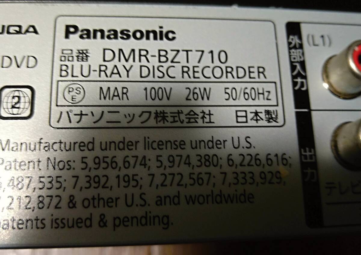 その6　パナソニック　DIGA　 DMR-BZT710 　2011年製　500GB　3番組同時録画　BCASカード、取説付　中古品　日本製_画像6