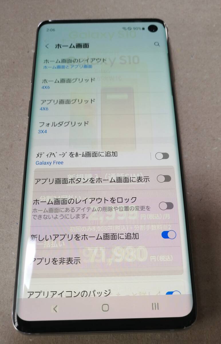 極美品■Galaxy S10 SIMフリー_画像7