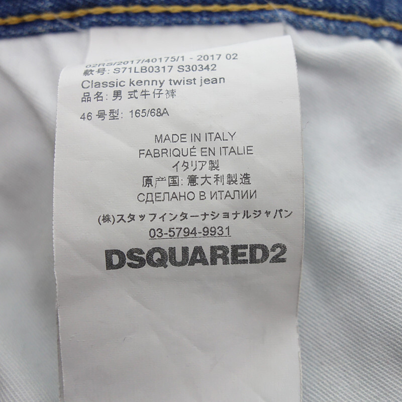 【特別価格】DSQUARED2 ペイント クラッシュ加工 デニム スキニー ジーンズ パンツ カラー/カナ入力 メンズ46_画像5