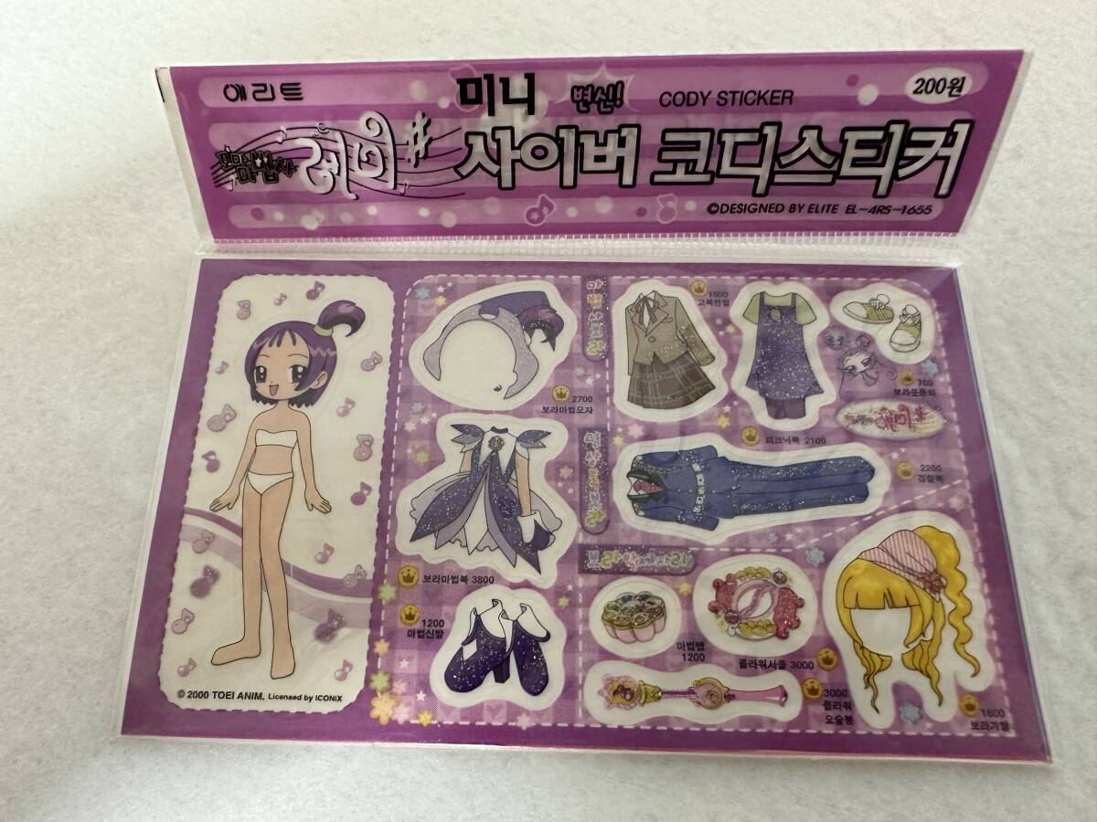 おジャ魔女どれみ 着せ替えシール四枚セット 未開封 海外製 当時品の画像6