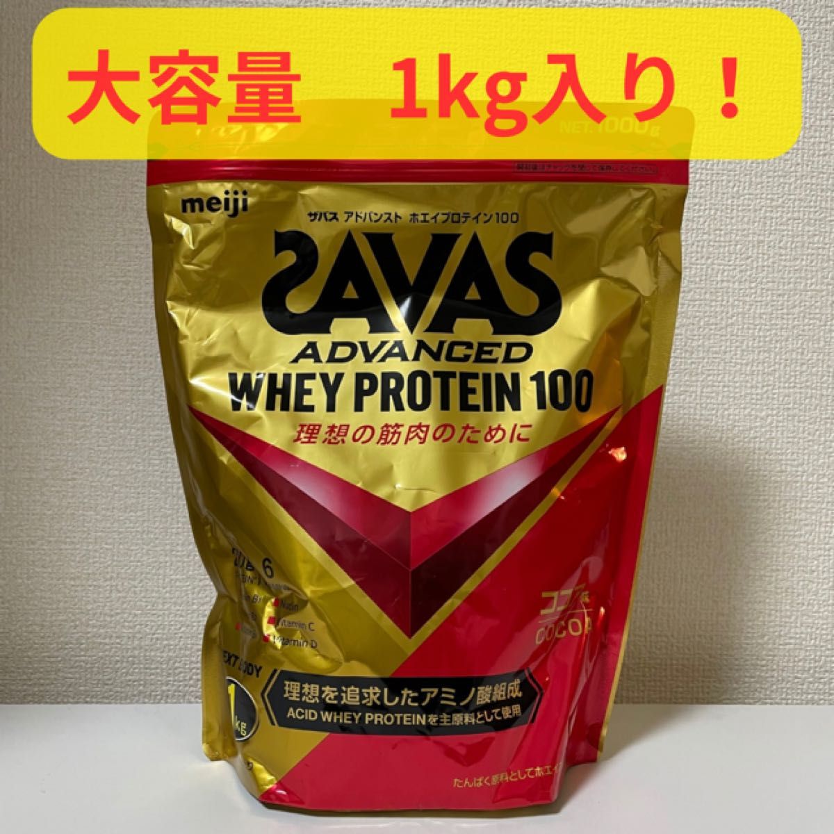 明治 meiji ザバス SAVAS ホエイプロテイン ココア味 1000g 1kg(約35食分)