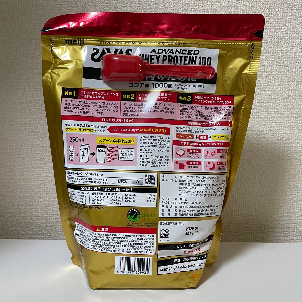 明治 meiji ザバス SAVAS ホエイプロテイン ココア味 1000g 1kg(約35食分)
