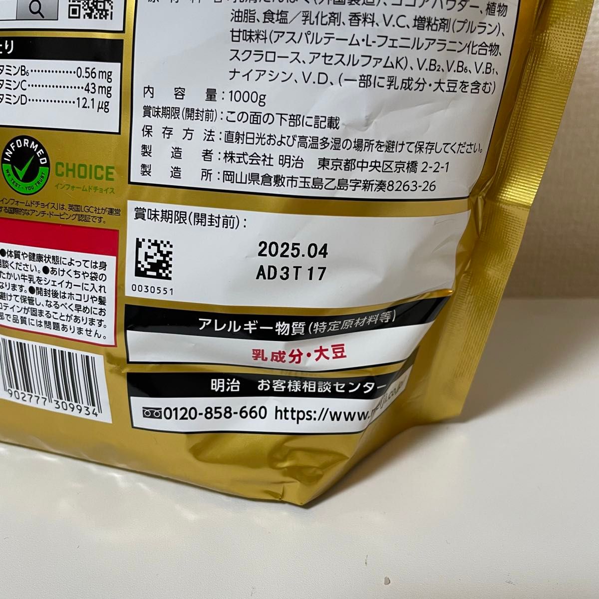 明治 meiji ザバス SAVAS ホエイプロテイン ココア味 1000g 1kg(約35食分)