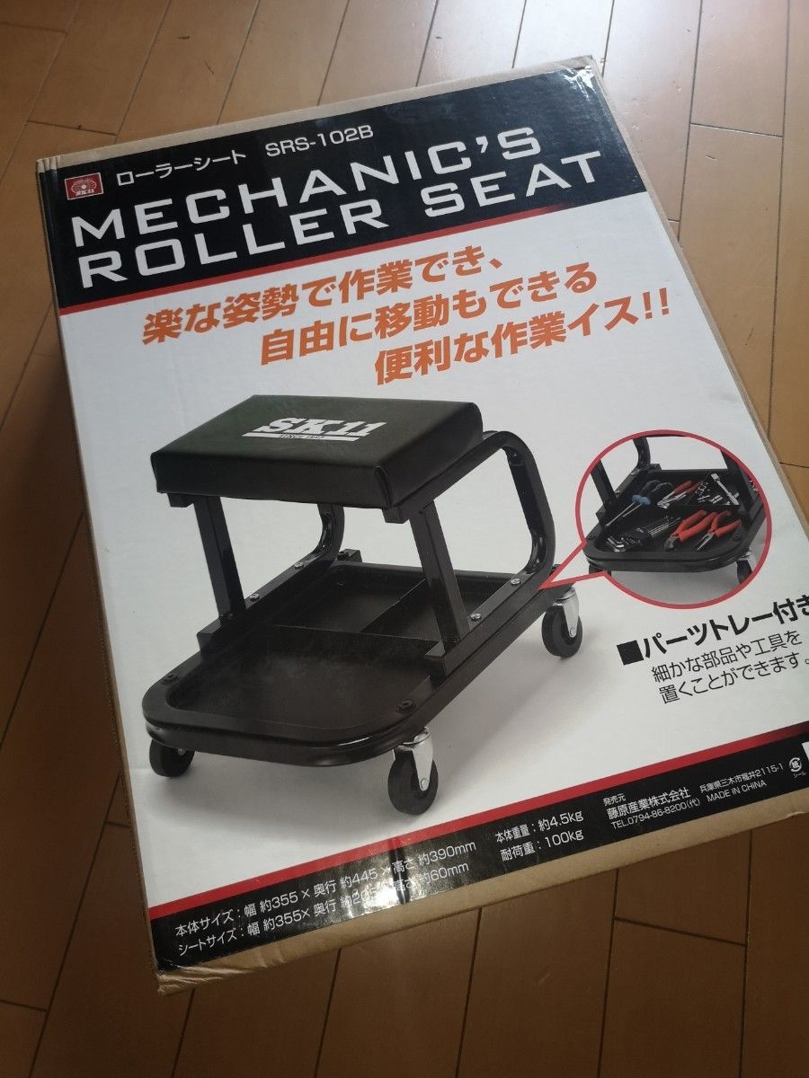 メカニックローラーシート　工具トレー付き