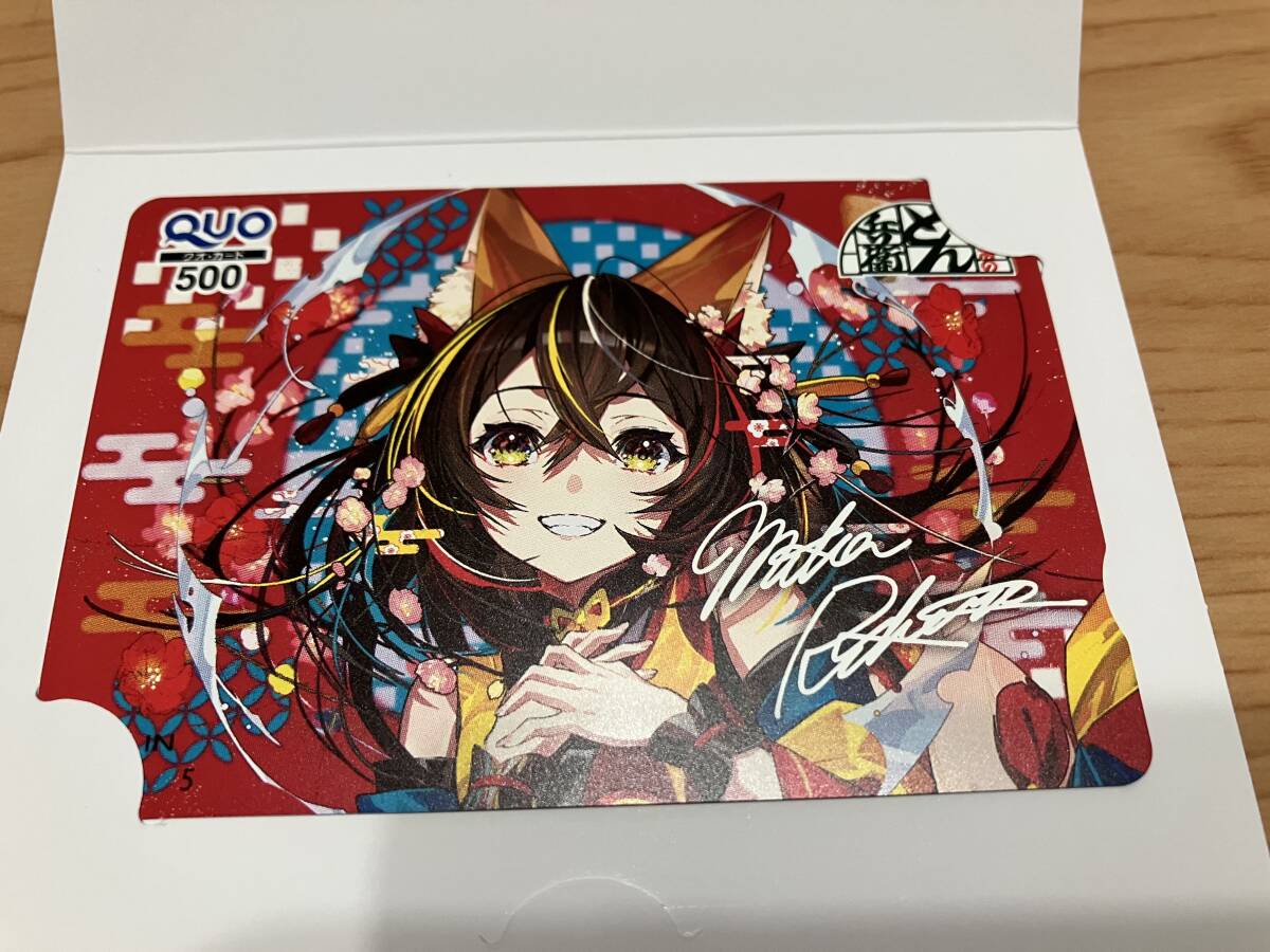 日清 どん兵衛＆UFO Mika Pikazo先生 描きおろし QUOカード　懸賞当選品　送料込_画像2