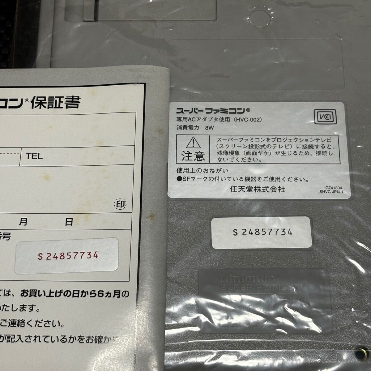 ★箱・コード付★スーパーファミコン 任天堂 Nintendo 後期型 S-APU型_画像6