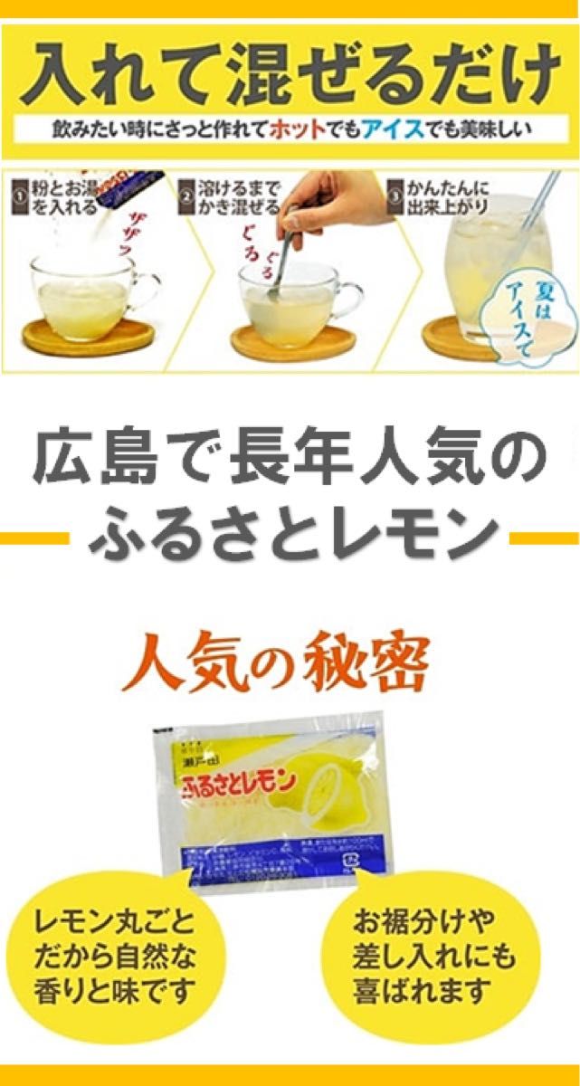 瀬戸田産レモン使用　ふるさとレモン　ドリンク　15g×6袋×20セット　ジュース　サワー　お酒