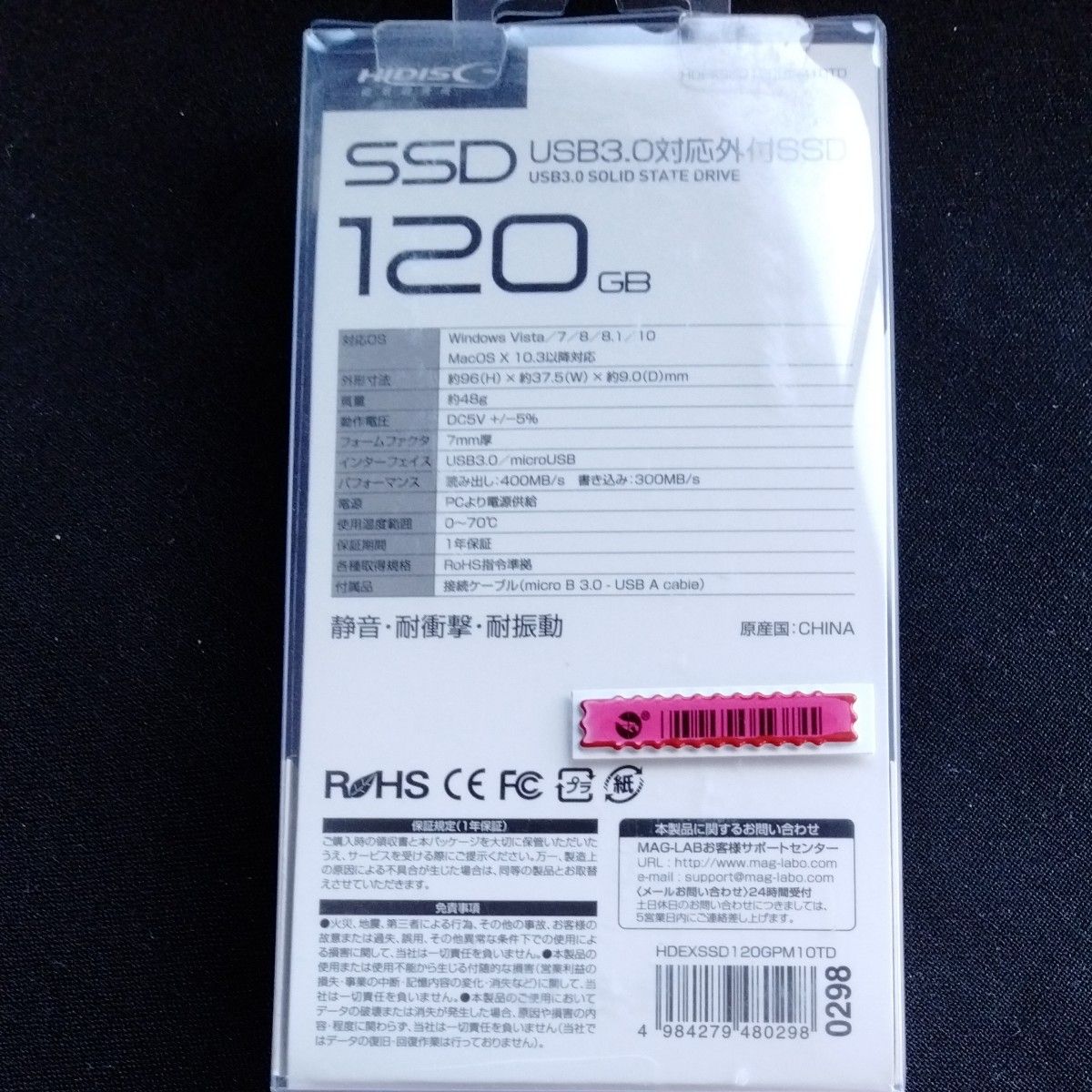 【新品】USB 3.0 120GB 外付SSD