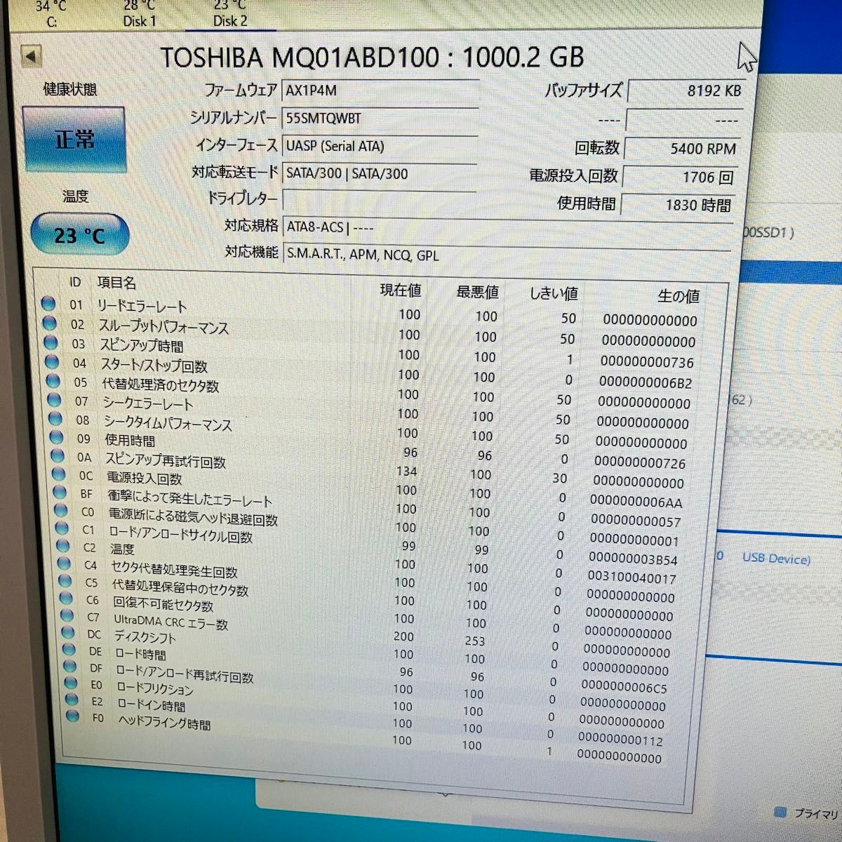 TOSHIBA MQ01ABD100 2.5インチ　HDD1TB 2枚セット