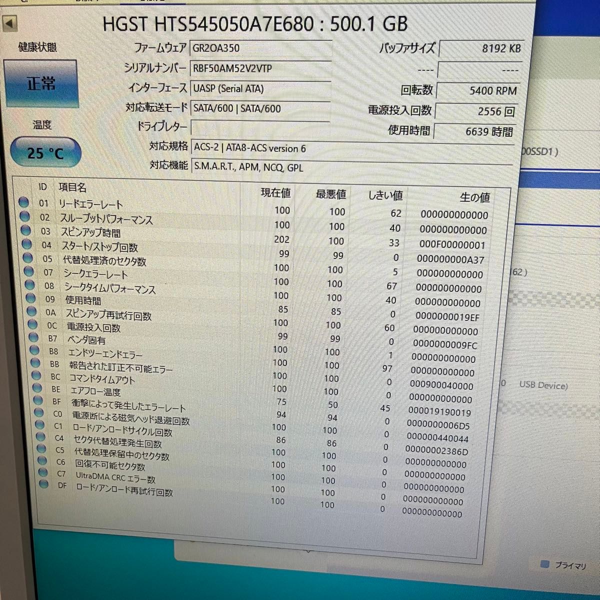 TOSHIBA 1TBと500GB HDD 2.5インチ 7mm厚 使用時間の少ない正常品です。