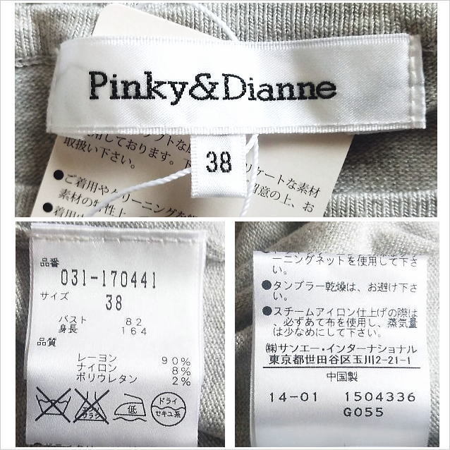 未使用〈Pinky&Dianne〉グレー柔らか薄手ニット 九分袖位 シンプル トップス サマーニット ピンキーアンドダイアン 38 M～LL位 ◎送料込み