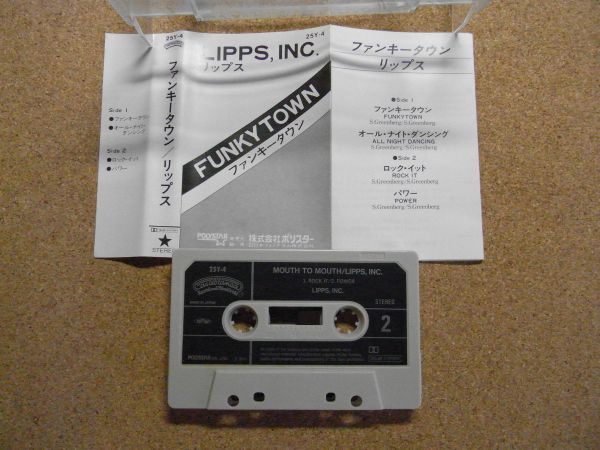 ファンキータウン 　リップス　カセットテープ　歌詞カード・紙ケース付き_画像4