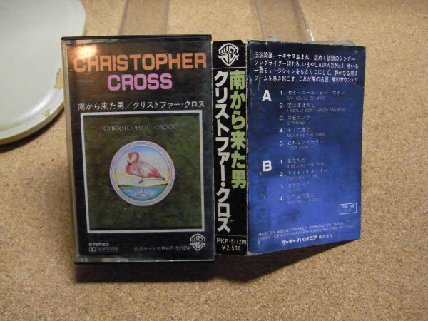 クリストファークロス CHRISTOPHER CROSS 南から来た男 カセットテープ 歌詞カード付きの画像1