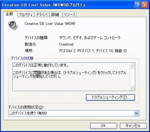 Creative サウンドカード Sound Blaster Live! Value (CT4830) PCI接続_画像5