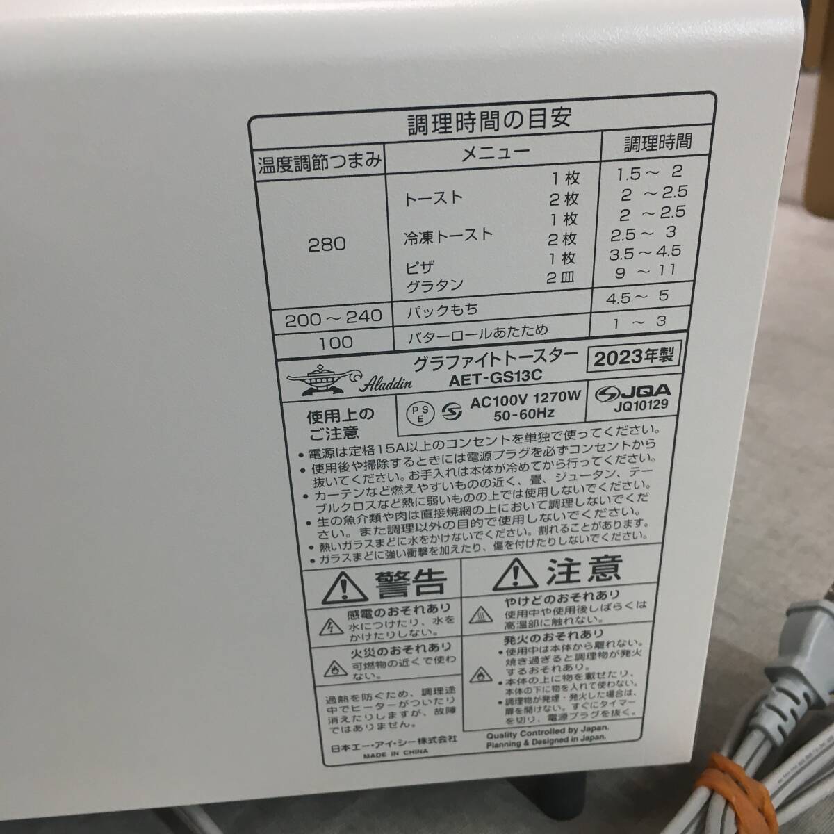 現状品 Aladdin (アラジン) グラファイト トースター 2枚焼き トースト パン 温度調節機能 AET-GS13C_画像9