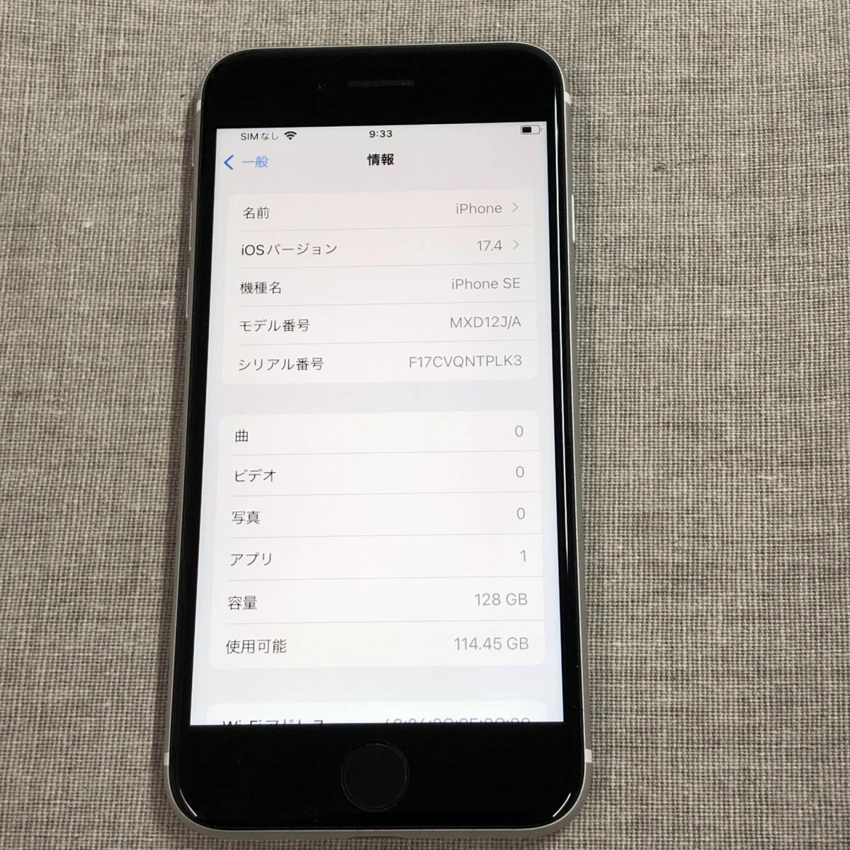 【第2世代】iPhoneSE 128GB ホワイト MXD12J/A　SIMフリー_画像1