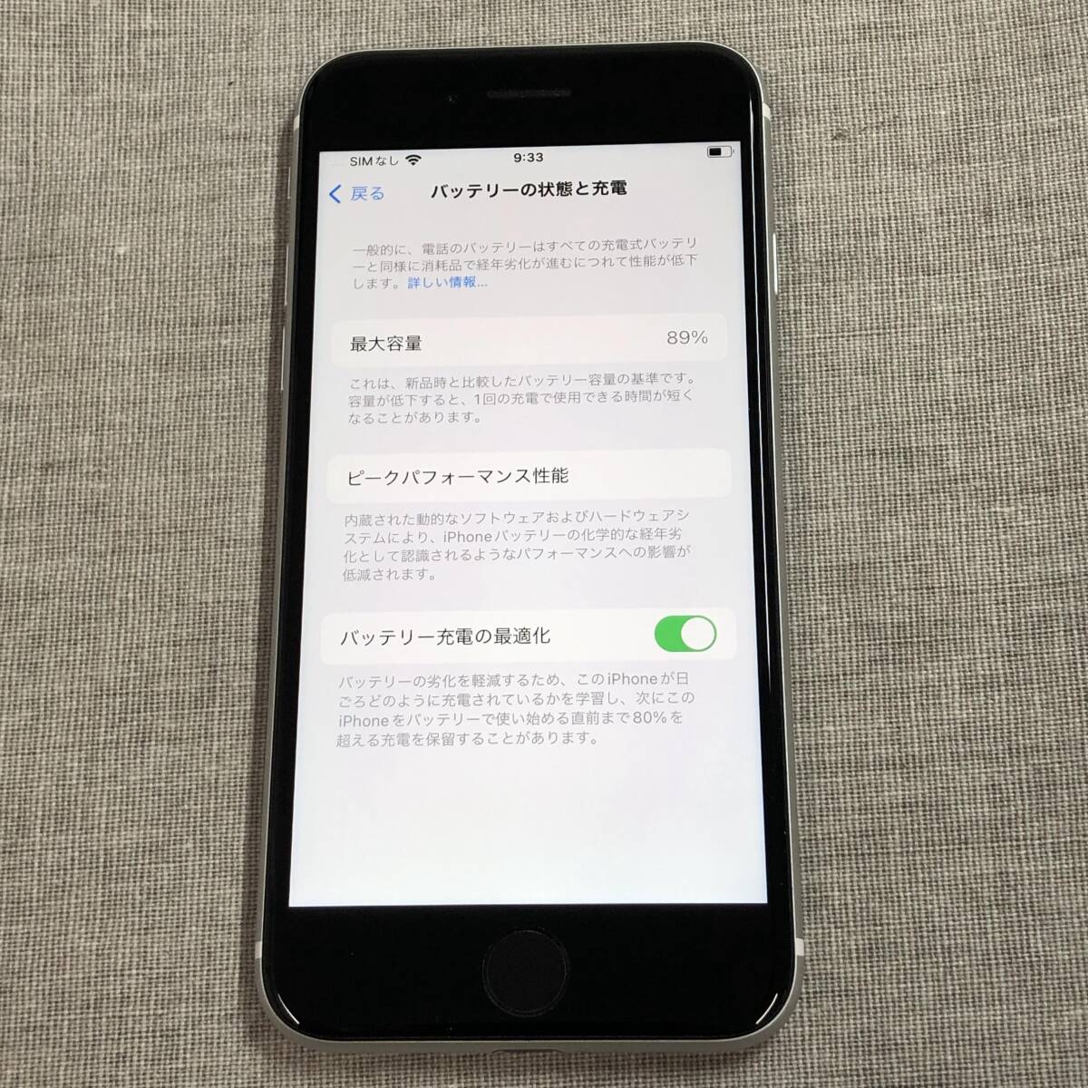 【第2世代】iPhoneSE 128GB ホワイト MXD12J/A　SIMフリー_画像2