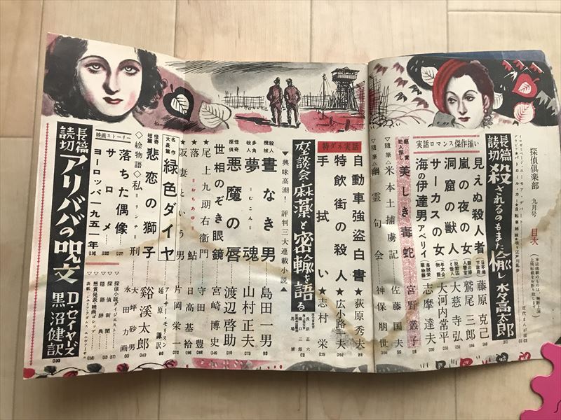 10 1667  特ダネ実話と傑作読物  探偵倶楽部   昭和28年9月号 の画像3