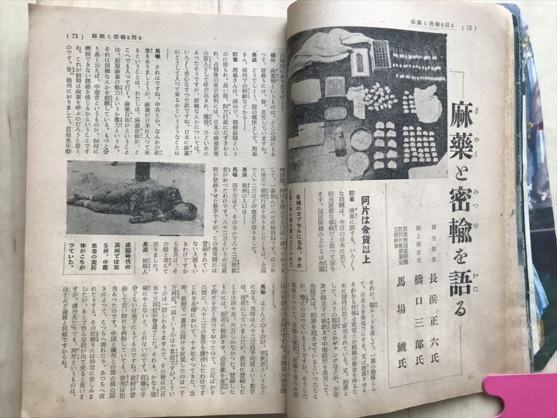 10 1667  特ダネ実話と傑作読物  探偵倶楽部   昭和28年9月号 の画像8