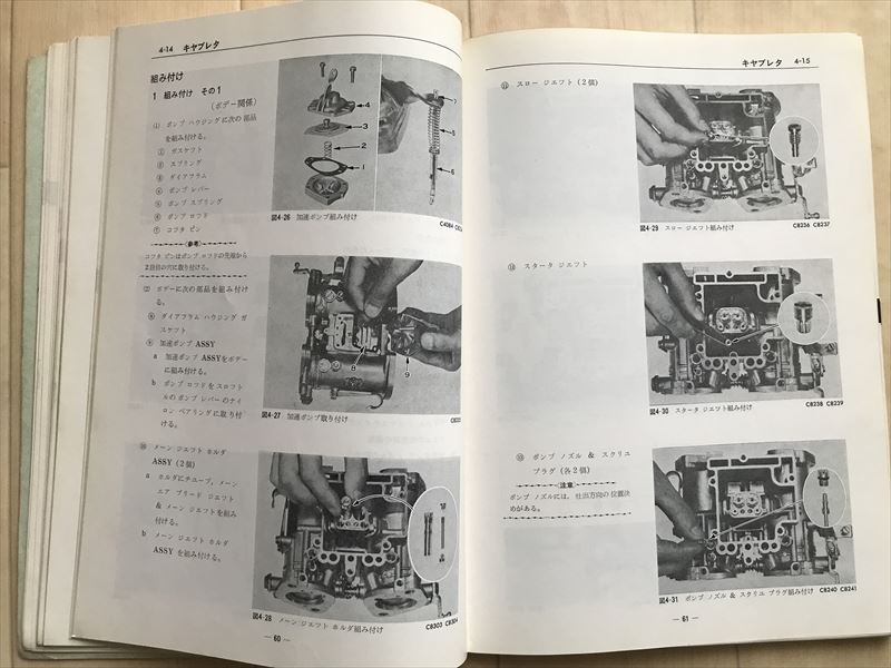 10 4788 TOYOTA ENGINE 18R-GU A-RA series A-RT series engine repair book 1975-12