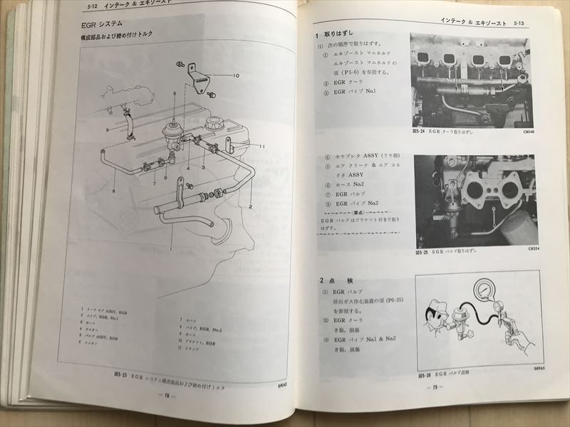 10 4788 TOYOTA ENGINE 18R-GU A-RA series A-RT series engine repair book 1975-12