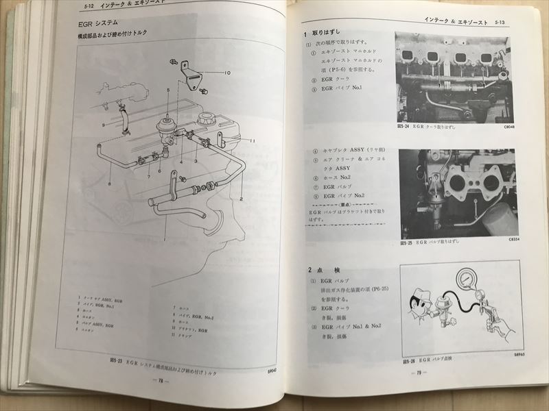 10 4788 TOYOTA ENGINE 18R-GU A-RA серия A-RT серия двигатель книга по ремонту 1975-12